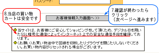 [���q�l�����͉�ʂ�]�̃{�^�����N���b�N