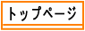乾物屋の今井商店のトップページ